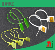 RFID 扎带标签